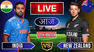 Live India Vs New Zealand Live  IND Vs NZ Live Match Today Last 5 Overs 2nd Innings livescore [upl. by Ahsinned714]