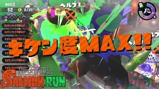 危険度MAXの世界が凄まじすぎる件！【スプラトゥーン2】 [upl. by Norrie427]