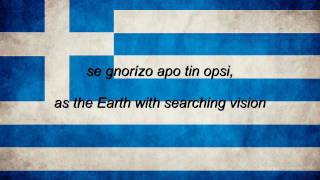 Greece National Anthem GreeK amp English lyrics [upl. by Haibot229]