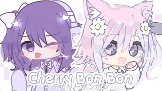 ❀ 🍒 cherry bon bon meme  チェリーボンボン ✧ ꈍᴗꈍ [upl. by Naasah]