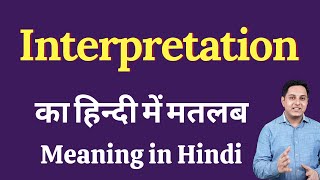 Interpretation Meaning in Hindi  Correct pronunciation interpretation  How to say interpretation [upl. by Nanreh]