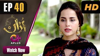 Pakistani Drama  Uraan  Episode 40  Aplus Dramas  Ali Josh Nimra Khan Salman Faisal Kiran [upl. by Wyon]