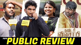 Kadaisi Vivasayi Public Reviewquot  Vijay Sethupathi  Kadaisi Vivasayi Review  CW [upl. by Enra]