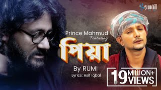 Piya পিয়া  Prince Mahmud feat Rumi  Asif Iqbal  New Bangla Song [upl. by Fazeli43]