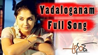 Yedaloganam Full Song  Anand Movie ll Raja Kamalini Mukherjee [upl. by Setsero]