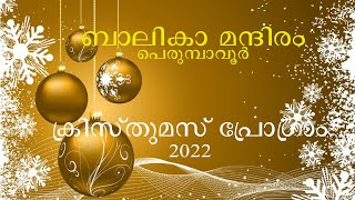 Christmas Skit Malayalam [upl. by Reeve]