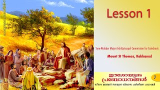 Catechism Class 7  Lesson 1  SyroMalabar [upl. by Feodore]