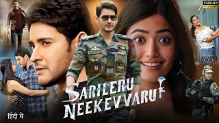 Sarileru Neekevvaru  Mahesh Babu  Rashmika Mandanna  Prakash RajTamannaah  HD Review amp Facts [upl. by Esilehs291]