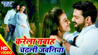 Akshara Singh का सबसे सुपरहिट गाना  करेला तबाह चढ़ली जवनिया  Bhojpuri Video Song HD  2021 [upl. by Yasmine]