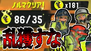 おまえらほんとに野良か？？？22【splatoon3】サーモンラン [upl. by Ahsinirt]