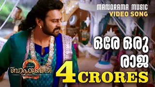 Ore Oru Raja  Video Song  Baahubali 2 The Conclusion  Prabhas  Vijay Yesudas  Shweta Mohan [upl. by Ydarg]