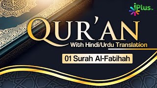 Surah Al Fatiha With Hindi Urdu Translation  Beautiful Visualization  Quran Ka Paigham 01 iPlus TV [upl. by Imuy]